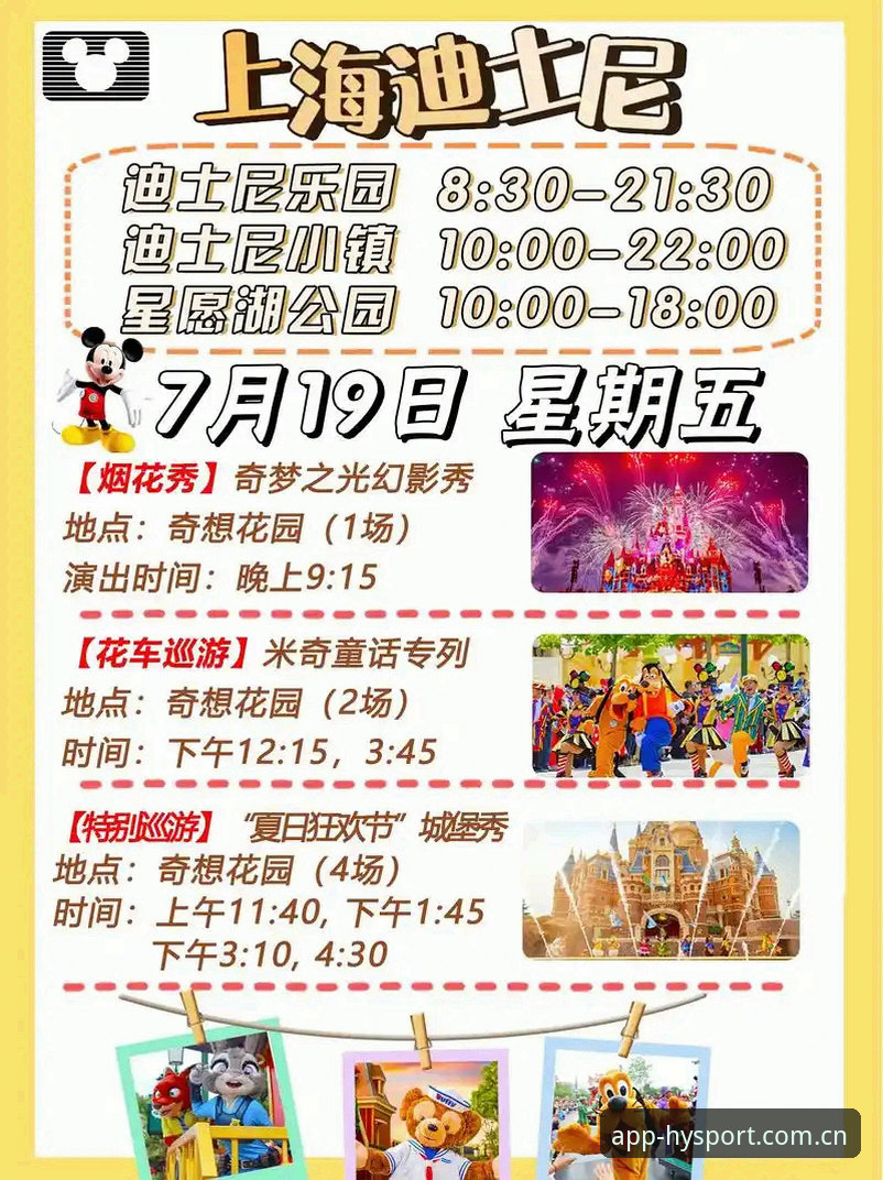 体育娱乐平台排行榜 幻影体育平台功能解析:体育娱乐平台排行榜的领先者
